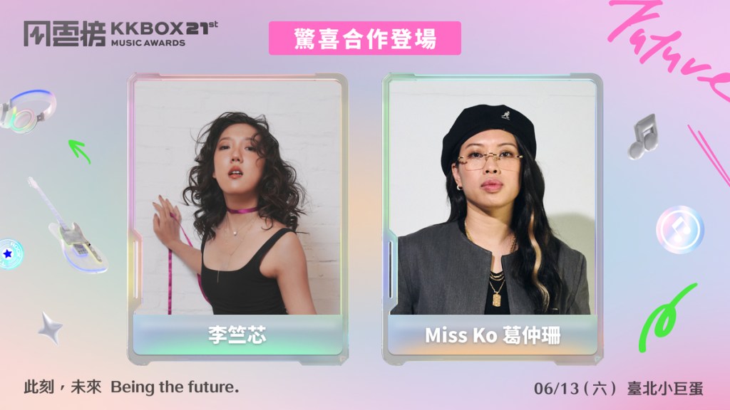李竺芯揪 Miss Ko 葛仲珊跨界共組「香上加香」女力聯盟登風雲榜演唱會
