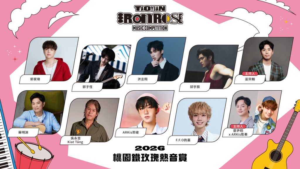 鐵玫瑰音樂沙龍6/27~6/28登場
