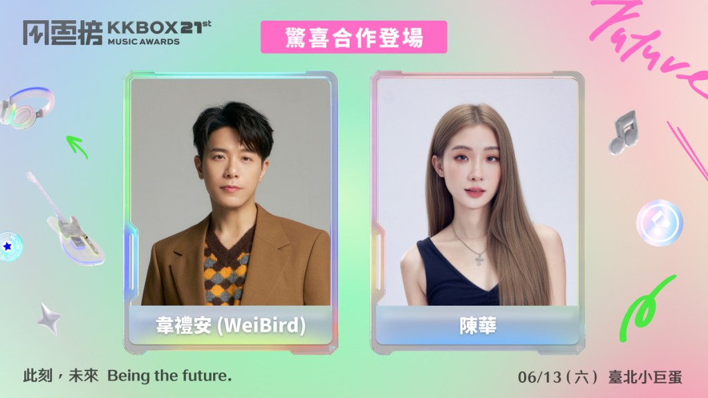 韋禮安與陳華於第 21 屆 KKBOX 風雲榜演唱會強強聯手，組「破億情歌組合」攻蛋
