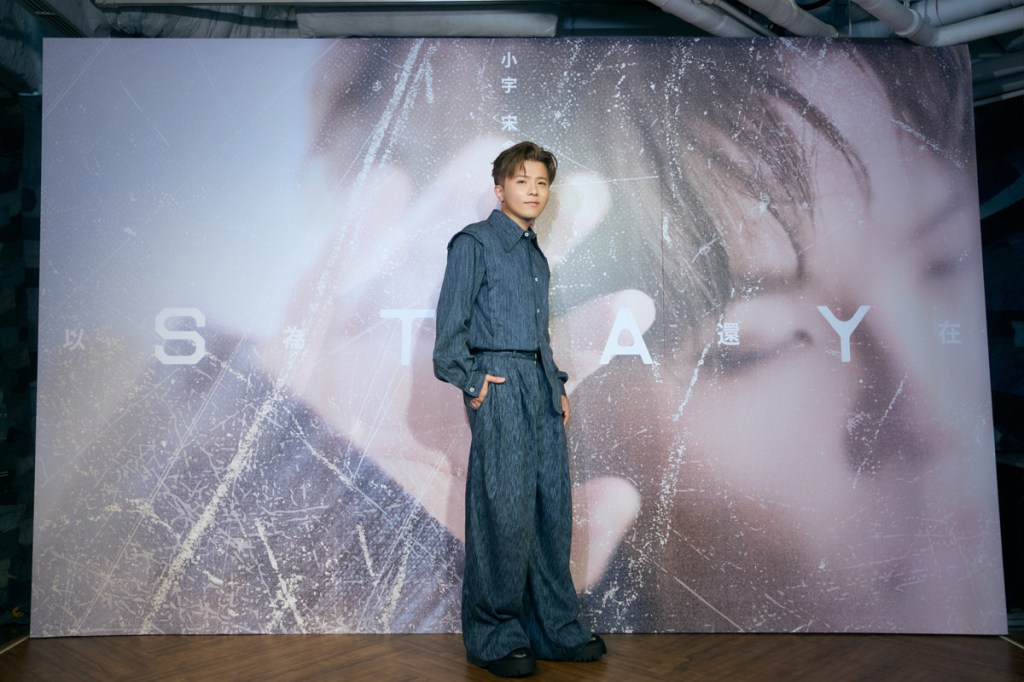 小宇 宋念宇全新專輯《以為你還在》8/4上架！籌備大型售票演唱會中
