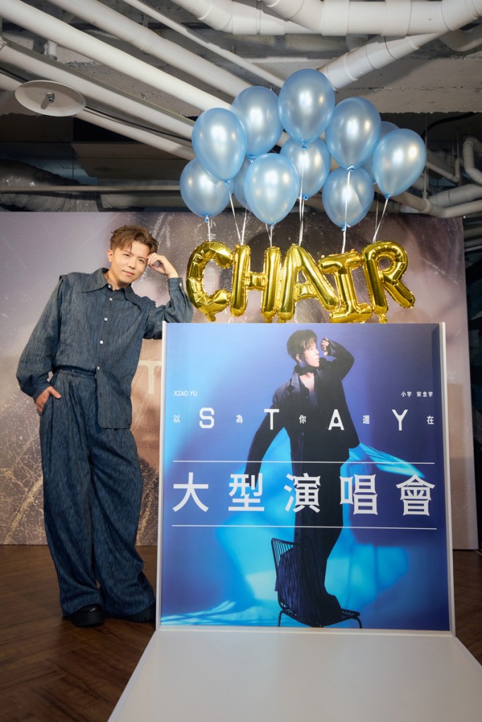 小宇 宋念宇收到唱片公司送上驚喜藏滿歌迷心願「夢想盒」禮物「CHAIR」