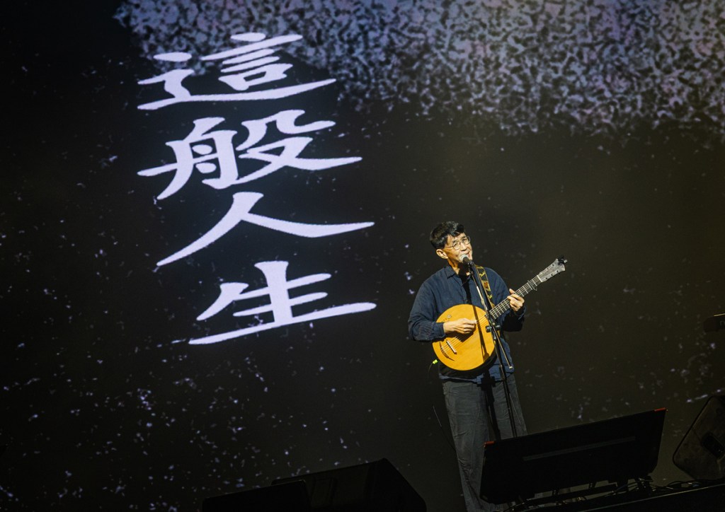 林生祥在 Legacy TERA 舉辦《人生如電》30週年演唱會 (照片提供:Legacy 傳音樂展演空間)