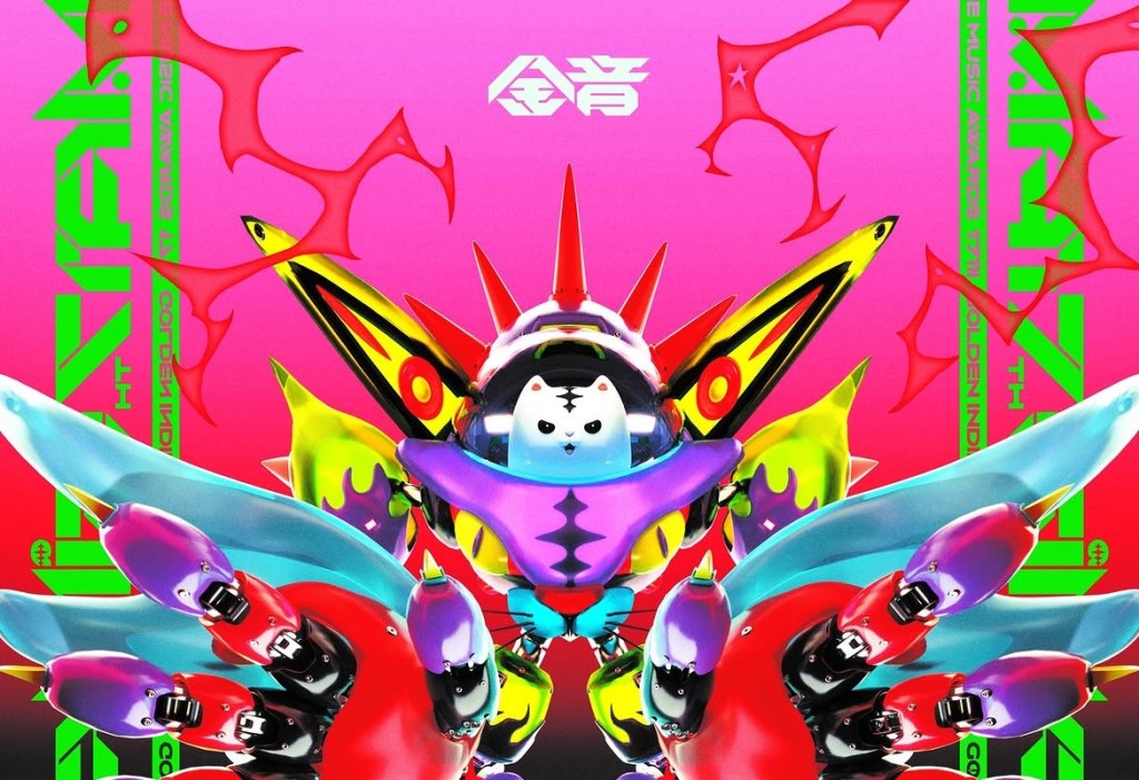 第17屆金音創作獎公布入圍名單！羊駝小姐問鼎六大獎成最大贏家