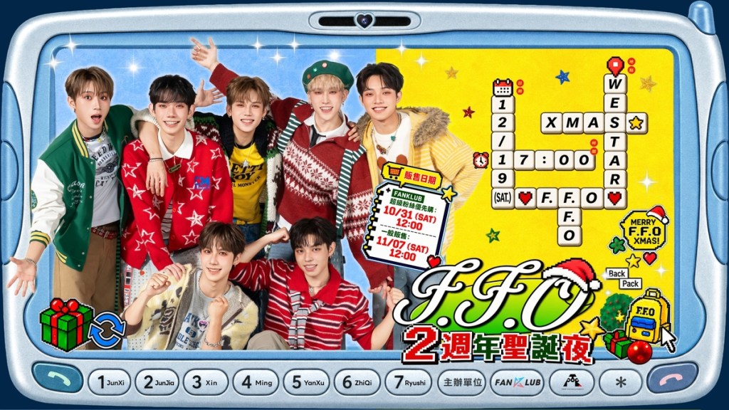 KKBOX 旗下追星平台「FANKLUB」攜手新生代人氣男團 F.F.O 打造 2 週年聖誕派對